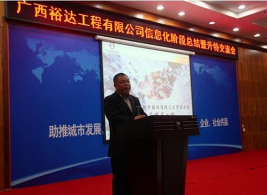 加快推进升特战略步伐——乐鱼网页版-乐鱼（中国）官方
信息化阶段总结暨升特交流会成功举办